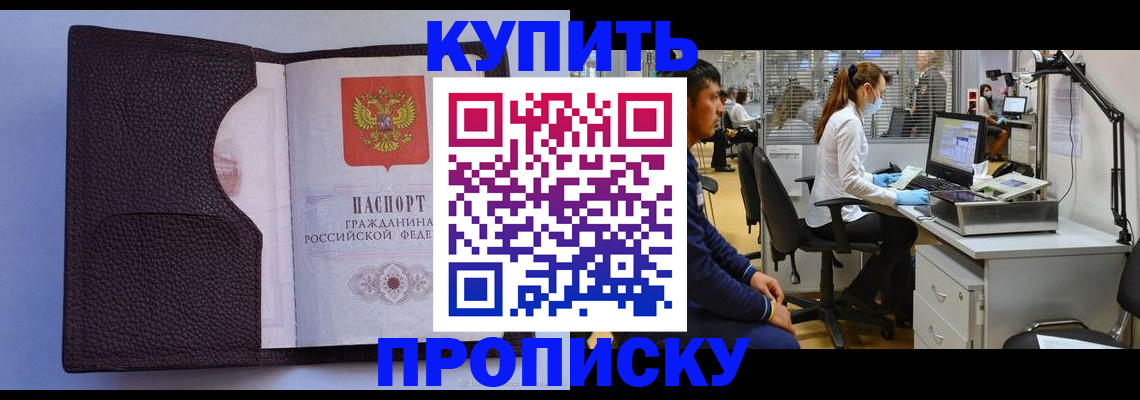 временная регистрация в квартире в Гудермесе