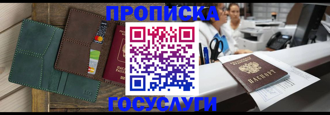 временная регистрация для школы в Гудермесе