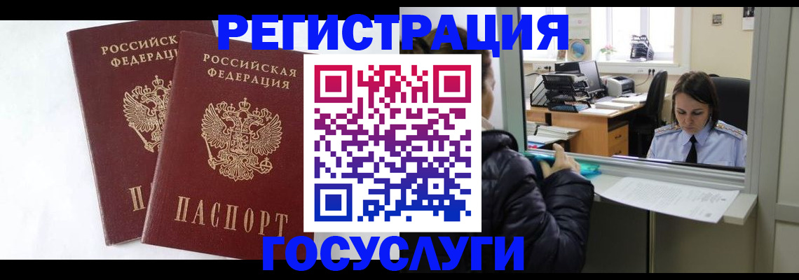 прописка иностранных граждан в Гудермесе