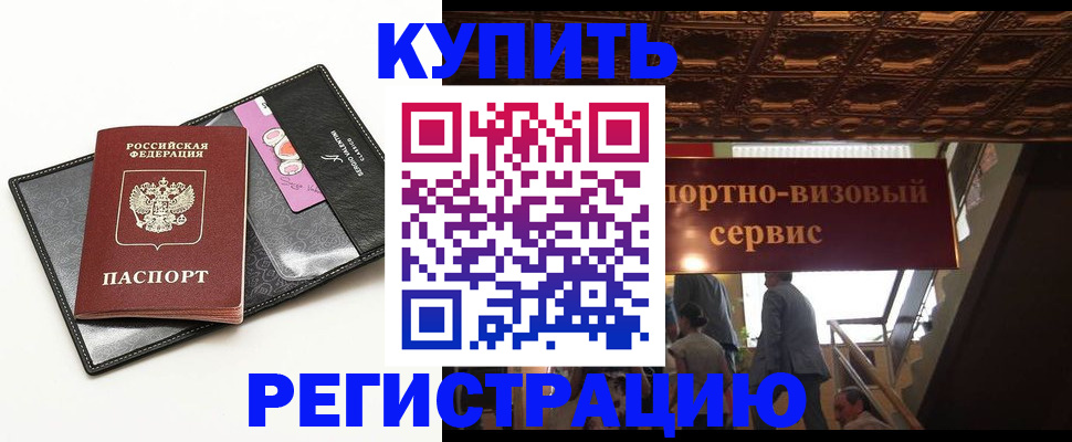 прописка для школы в Гудермесе