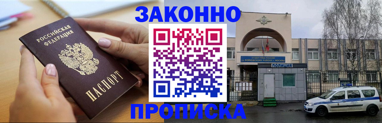 временная регистрация недорого в Гудермесе